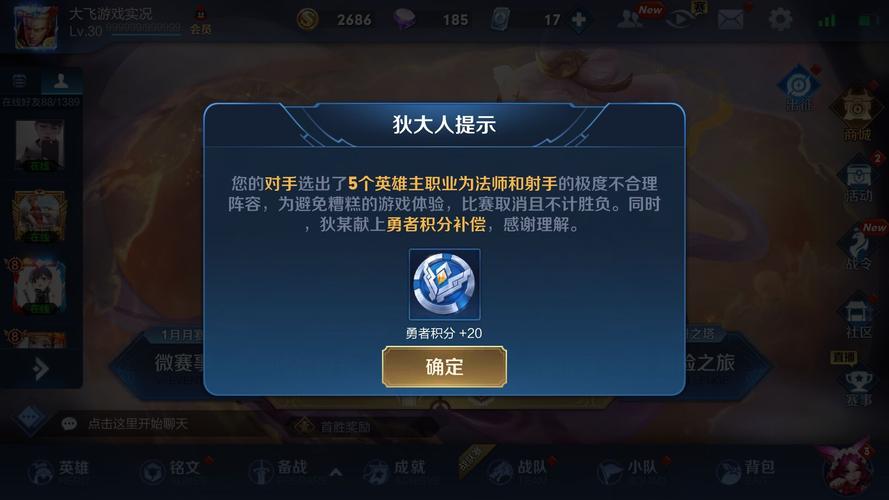 王者榮耀排位賽輔助，王者榮耀排位賽輔助有哪些？-第7張圖片-猴鯊游戲
