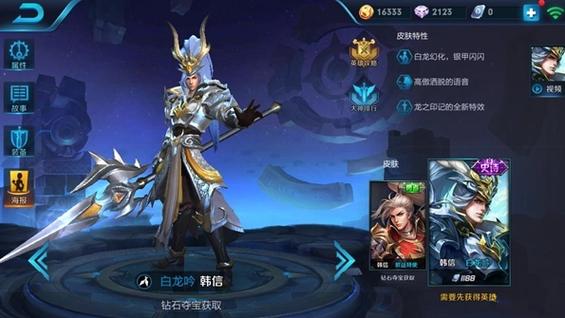 王者榮耀韓信搶位置，韓信的搶叫什么?-第2張圖片-猴鯊游戲