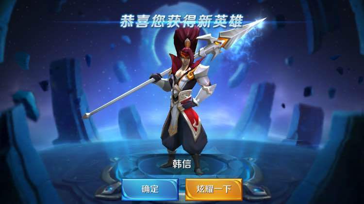 王者榮耀韓信搶位置，韓信的搶叫什么?-第3張圖片-猴鯊游戲