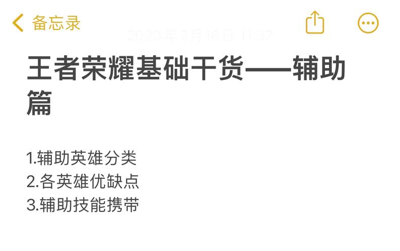 王者榮耀輔助不幫忙打野，王者沒輔助贏不了？-第5張圖片-猴鯊游戲