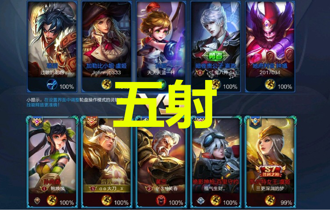 王者榮耀五射手，王者榮耀五射手陣容？-第2張圖片-猴鯊游戲