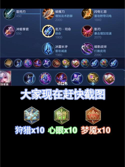 王者榮耀里小喬出裝？王者榮耀小喬出裝銘文？-第2張圖片-猴鯊游戲