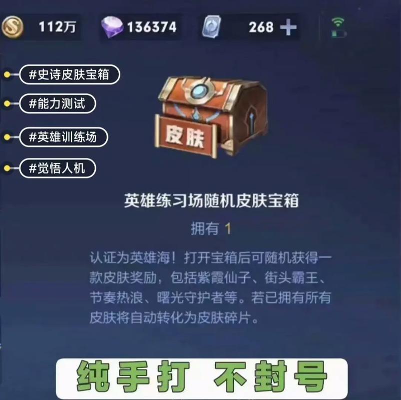 王者榮耀開寶箱技巧？王者榮耀開寶箱技巧視頻？-第2張圖片-猴鯊游戲