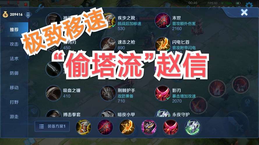 王者榮耀項羽偷塔技巧？項羽偷塔流出裝？-第4張圖片-猴鯊游戲
