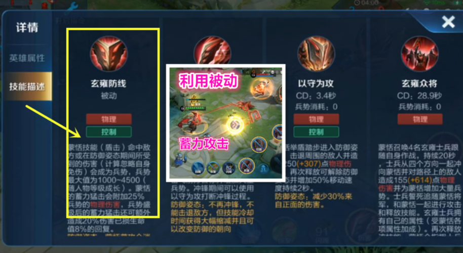 王者榮耀蒙恬打野技能，王者榮耀蒙恬打野技能加點(diǎn)？-第5張圖片-猴鯊游戲