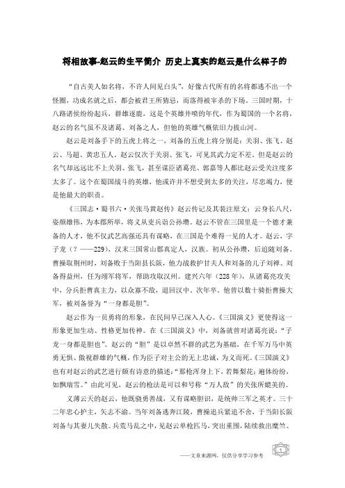 王者榮耀趙子龍將軍稱號？王者榮耀的趙子龍？-第7張圖片-猴鯊游戲