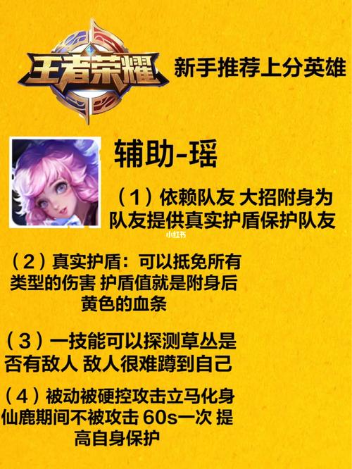 王者榮耀輔助位移技巧？王者榮耀輔助位移技巧圖解？-第1張圖片-猴鯊游戲