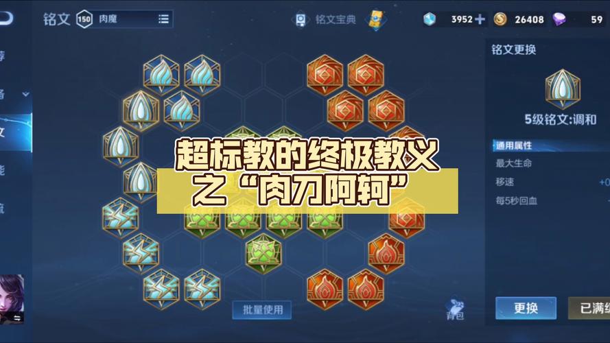 王者榮耀荊軻打野裝，荊軻打野路線圖-第4張圖片-猴鯊游戲