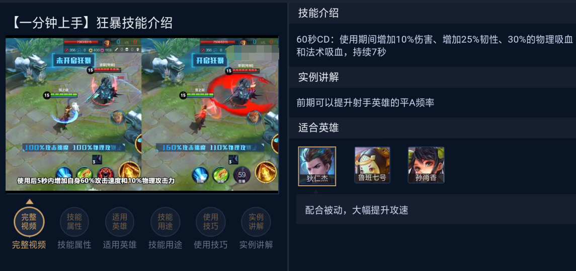 王者榮耀什么射手帶閃現(xiàn)，王者榮耀射手攻擊帶閃電-第3張圖片-猴鯊游戲
