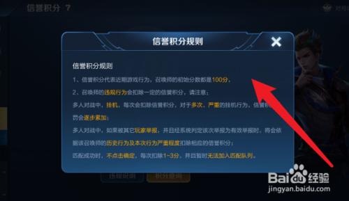 王者榮耀怎么得積分快，王者積分怎么獲得更快-第2張圖片-猴鯊游戲