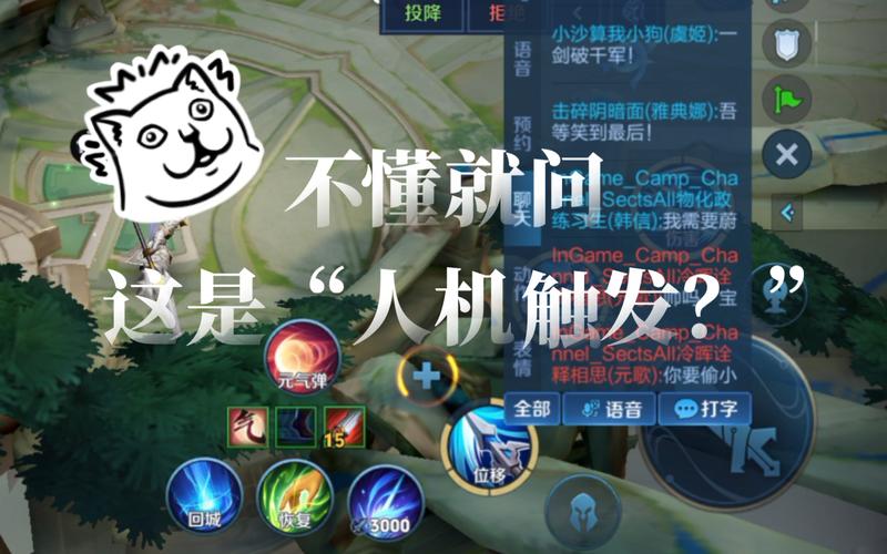 王者榮耀人機(jī)打野，王者榮耀人機(jī)會反野嗎？-第3張圖片-猴鯊游戲