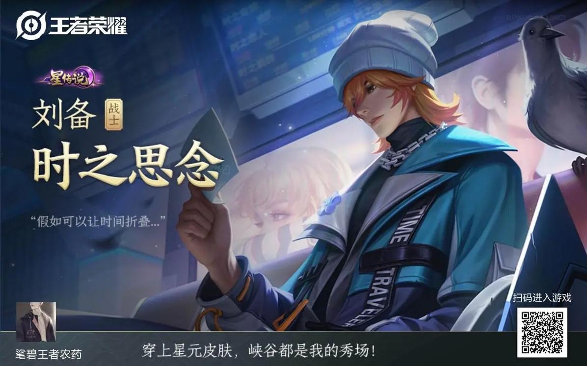 王者榮耀抽套裝技巧，王者榮耀抽獎攻略-第4張圖片-猴鯊游戲