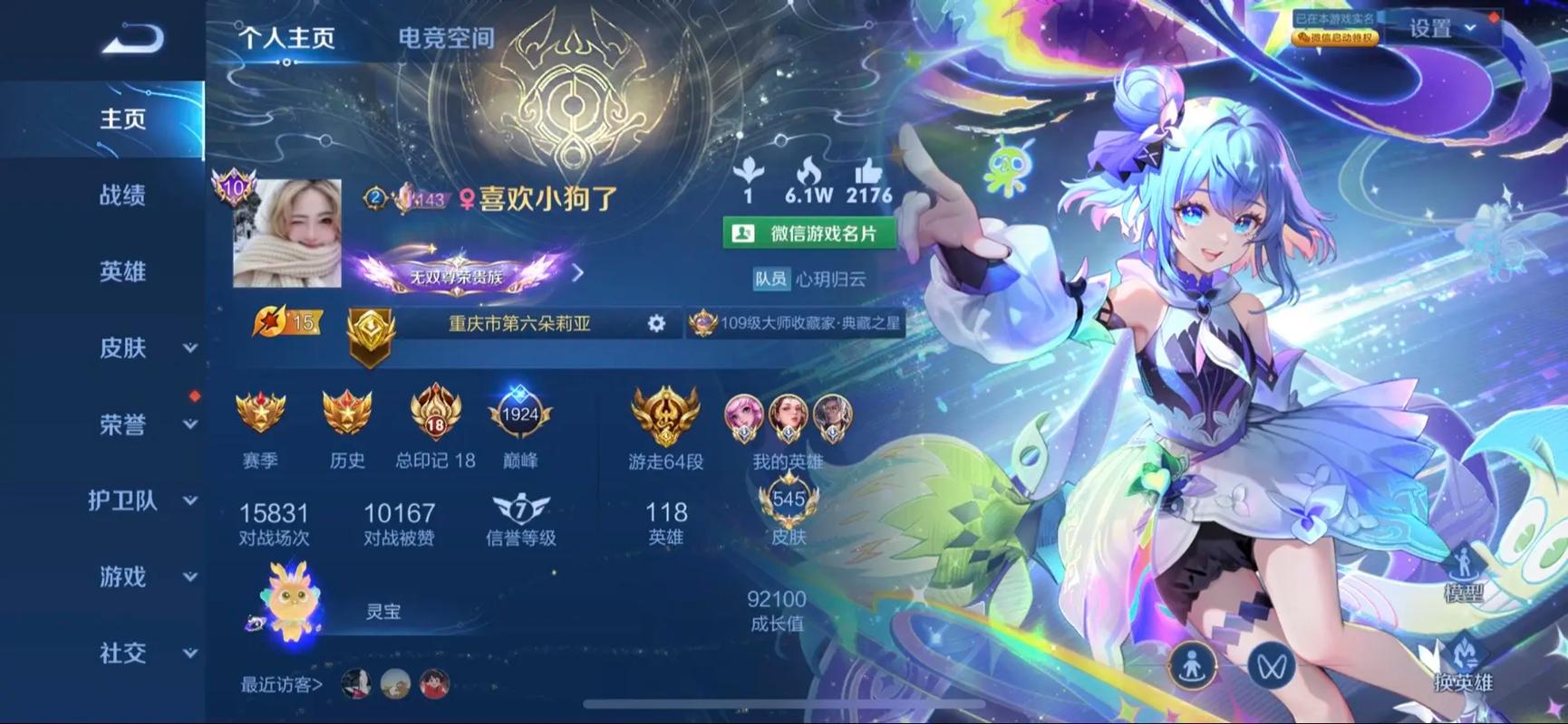 王者榮耀開始說話技巧？王者榮耀開局怎么發(fā)臺詞設(shè)置？-第4張圖片-猴鯊游戲