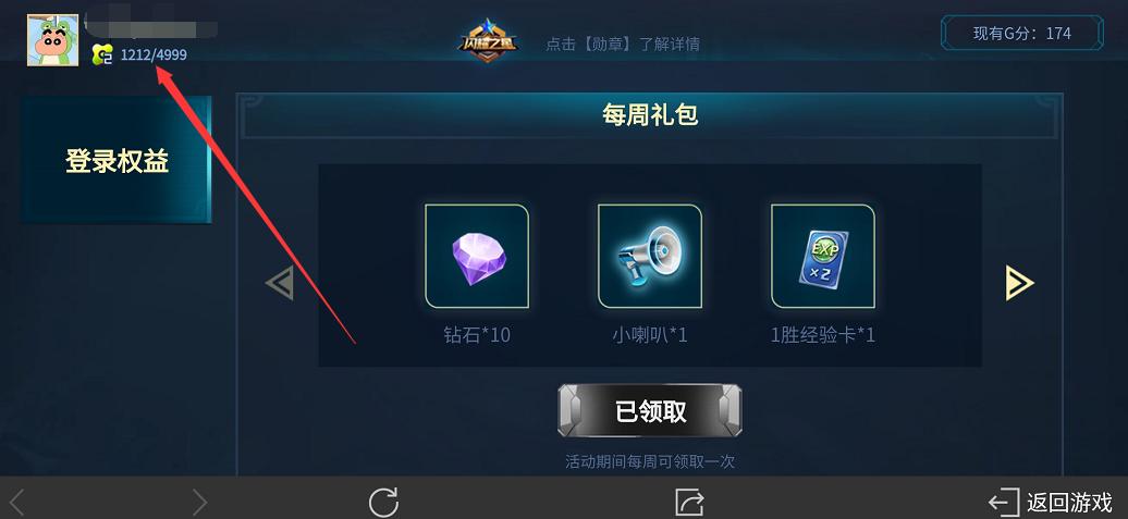 王者榮耀俱樂部小技巧，王者榮耀俱樂部小技巧有哪些？-第7張圖片-猴鯊游戲