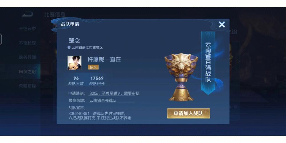 王者榮耀管理教學(xué)技巧？王者榮耀的管理？-第5張圖片-猴鯊游戲