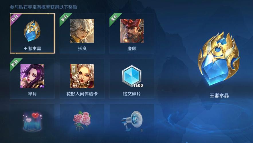 王者榮耀鉆石獎勵技巧？王者榮耀鉆石怎么過得？-第4張圖片-猴鯊游戲