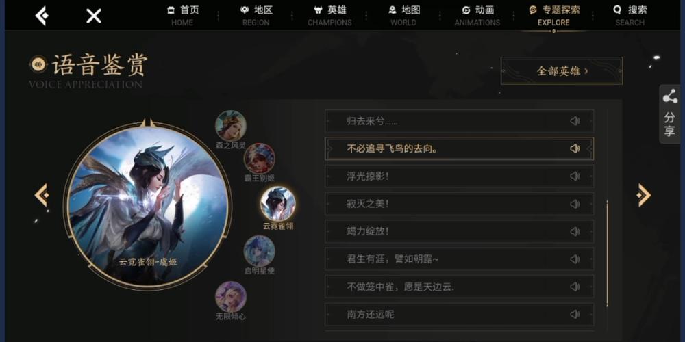 告訴你王者榮耀臺(tái)詞？矅王者榮耀臺(tái)詞？-第8張圖片-猴鯊游戲