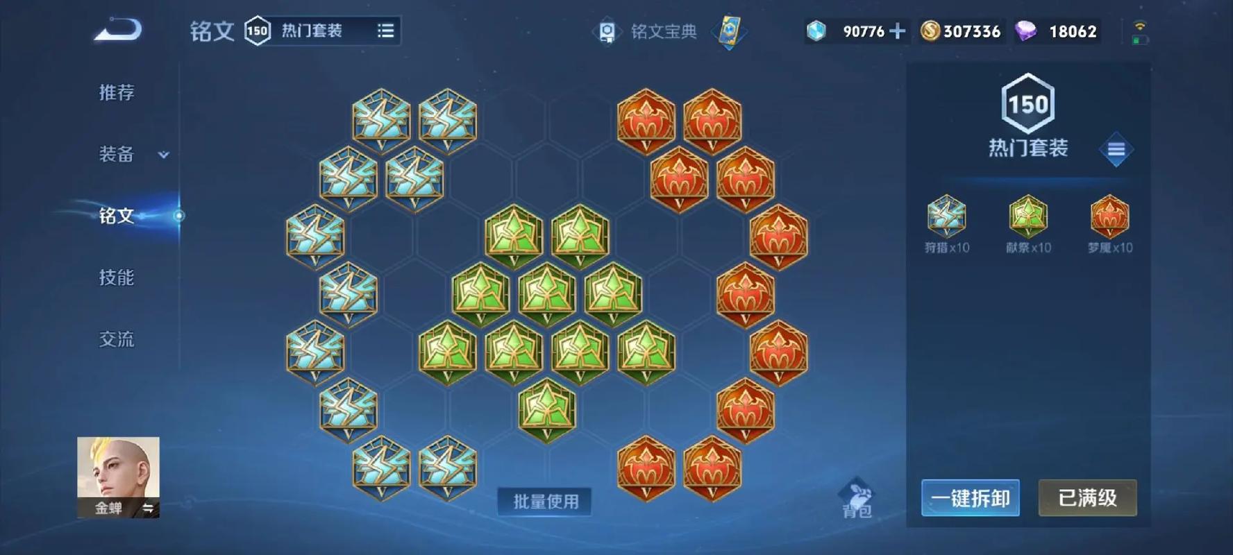 王者榮耀極影配合什么射手？王者榮耀極影適合什么英雄？