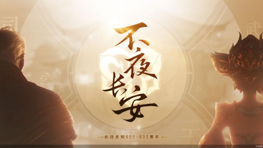 王者榮耀長安小分隊，王者榮耀長安小分隊有哪些英雄？