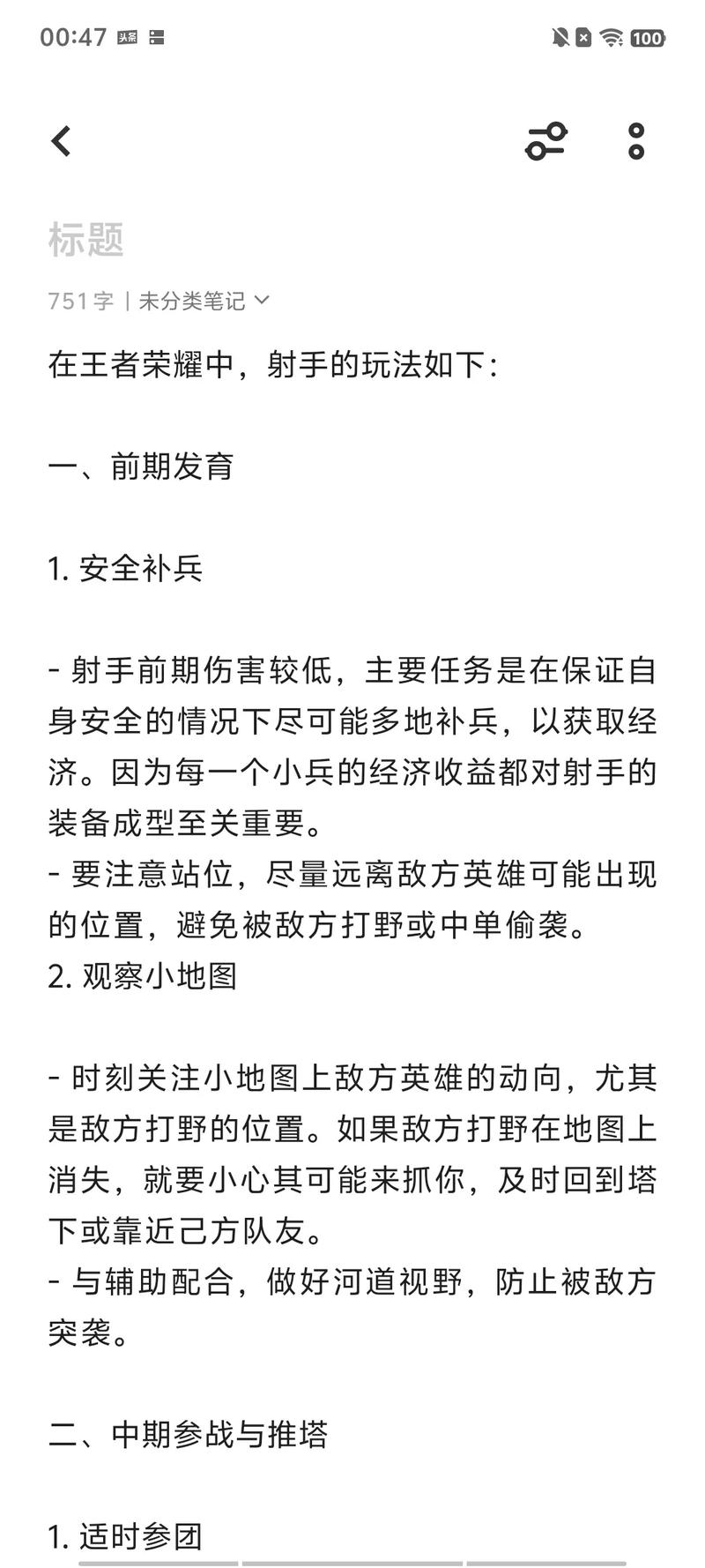 王者榮耀抓射手視頻解說(shuō)，王者榮耀射手大神視頻