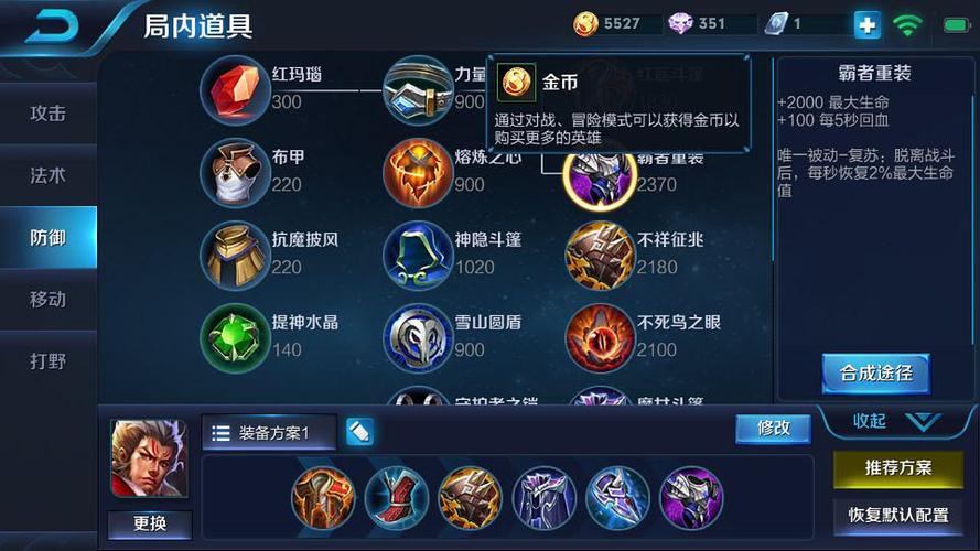 王者榮耀張飛全肉出裝，王者榮耀張飛最強肉裝銘文？