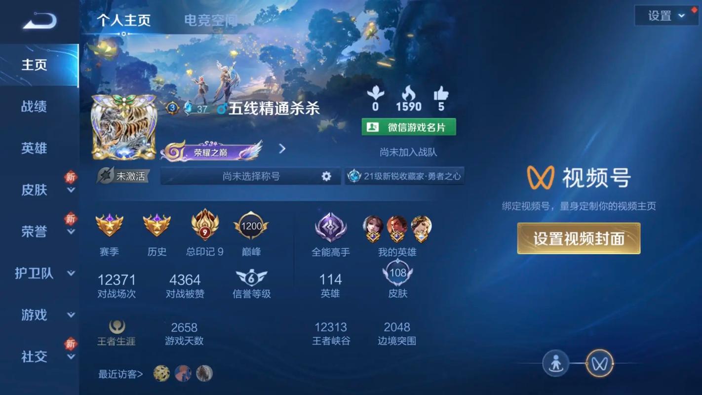 在哪可以賣王者榮耀號，哪里可以賣號王者榮耀？-第6張圖片-猴鯊游戲