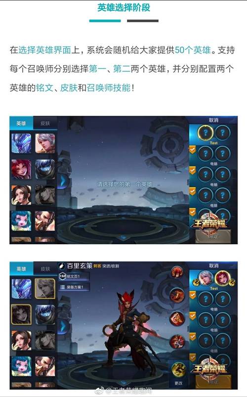 王者榮耀鉆石局選英雄？王者榮耀鉆石局選英雄顯示克制是什么意思？-第2張圖片-猴鯊游戲
