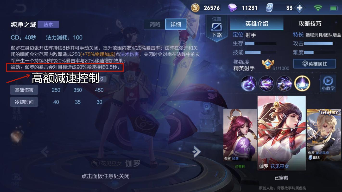 王者榮耀眾射手和伽羅，哪個(gè)射手可以和伽羅對線-第4張圖片-猴鯊游戲