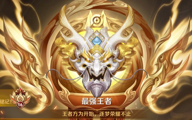 王者榮耀晉級賽技巧，王者晉級賽的口訣-第2張圖片-猴鯊游戲