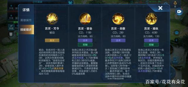 王者榮耀張良連招技巧？王者榮耀張良連招技巧教學(xué)？-第4張圖片-猴鯊游戲