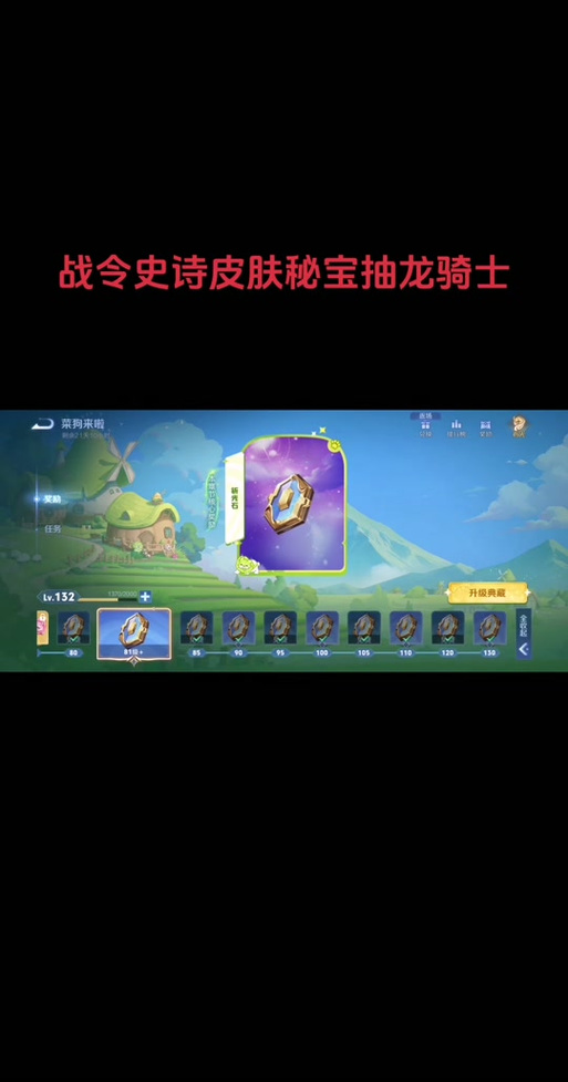 王者榮耀抽皮膚規(guī)律技巧，王者榮耀抽皮膚規(guī)律技巧是什么？-第2張圖片-猴鯊游戲