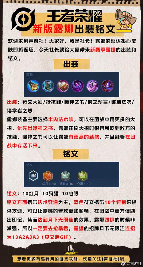 王者榮耀露娜攻略技巧，王者榮耀露娜攻略技巧視頻？-第5張圖片-猴鯊游戲