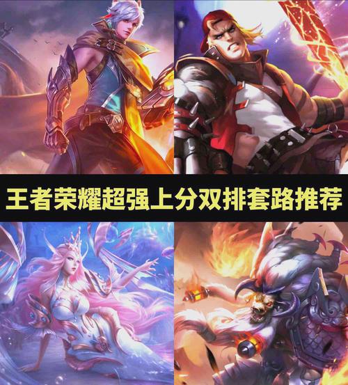 王者榮耀最新套路技巧教學(xué)，王者套路大全各種打法
