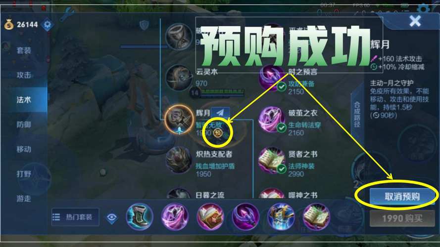 王者榮耀裝備掉落技巧？王者榮耀裝備掉落什么意思？