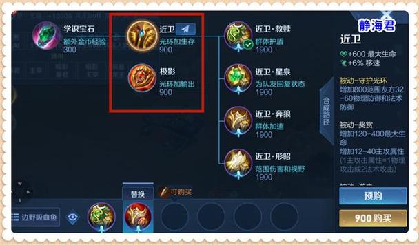 王者榮耀滑板開(kāi)局技巧，王者榮耀滑板開(kāi)局技巧攻略？-第4張圖片-猴鯊游戲