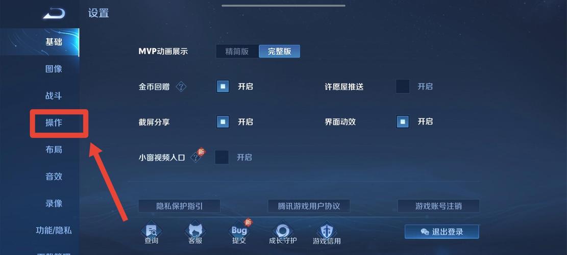 王者榮耀中技能輪盤？王者榮耀技能輪盤大小怎么調(diào)？-第4張圖片-猴鯊游戲