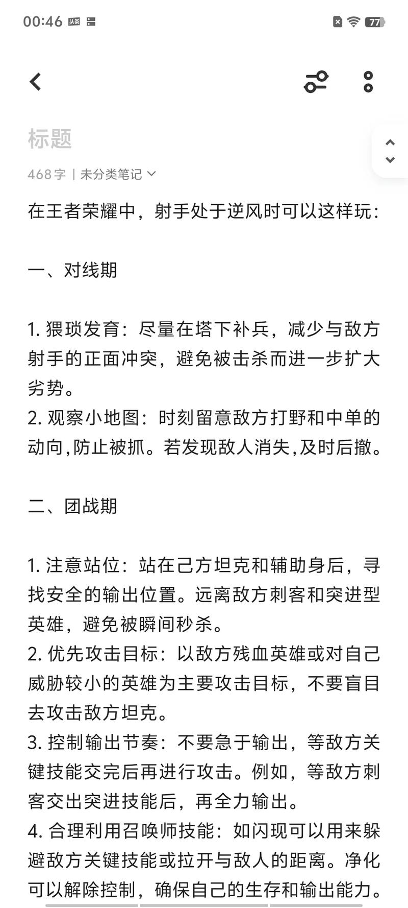 王者榮耀射手核心操作，王者榮耀射手打法思路體系？-第4張圖片-猴鯊游戲