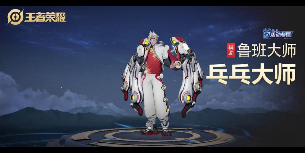 王者榮耀乒乓活動(dòng)技巧，王者榮耀 乒乓-第2張圖片-猴鯊游戲
