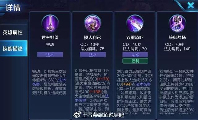 王者榮耀劉邦技巧2024，王者榮耀劉邦思路-第2張圖片-猴鯊游戲