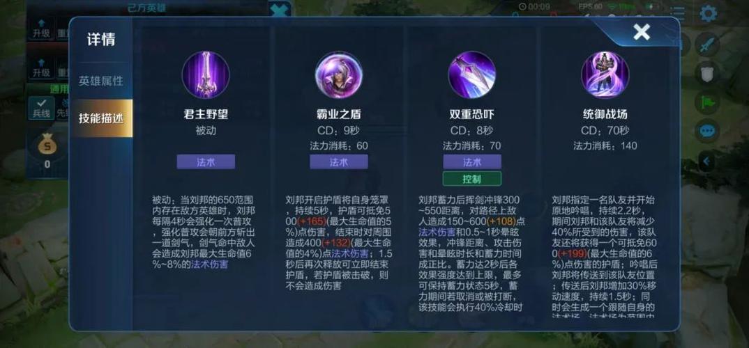 王者榮耀劉邦技巧2024，王者榮耀劉邦思路-第4張圖片-猴鯊游戲