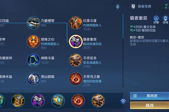 王者榮耀打怪加血技巧順序？王者榮耀設(shè)置打怪血量？-第2張圖片-猴鯊游戲