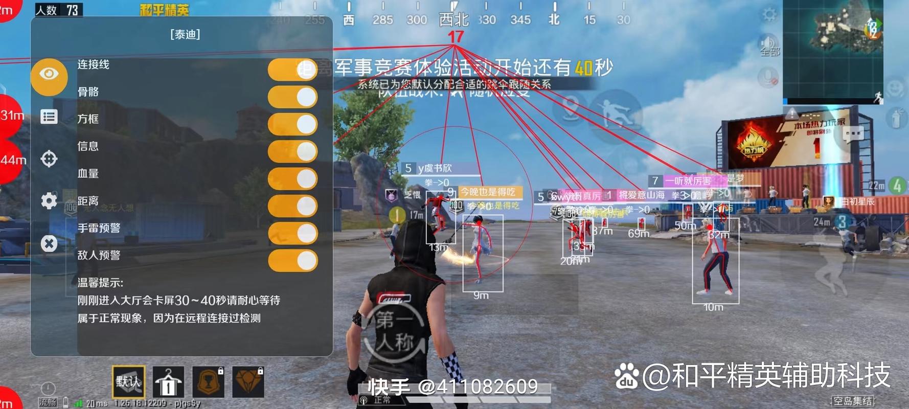 王者榮耀極限跳傘技巧？王者跳躍？