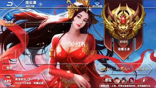 王者榮耀技能框美化i，2020王者技能美化框安全下載-第3張圖片-猴鯊游戲
