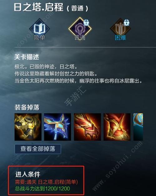 王者榮耀副本通關(guān)技巧，王者榮耀副本怎么過