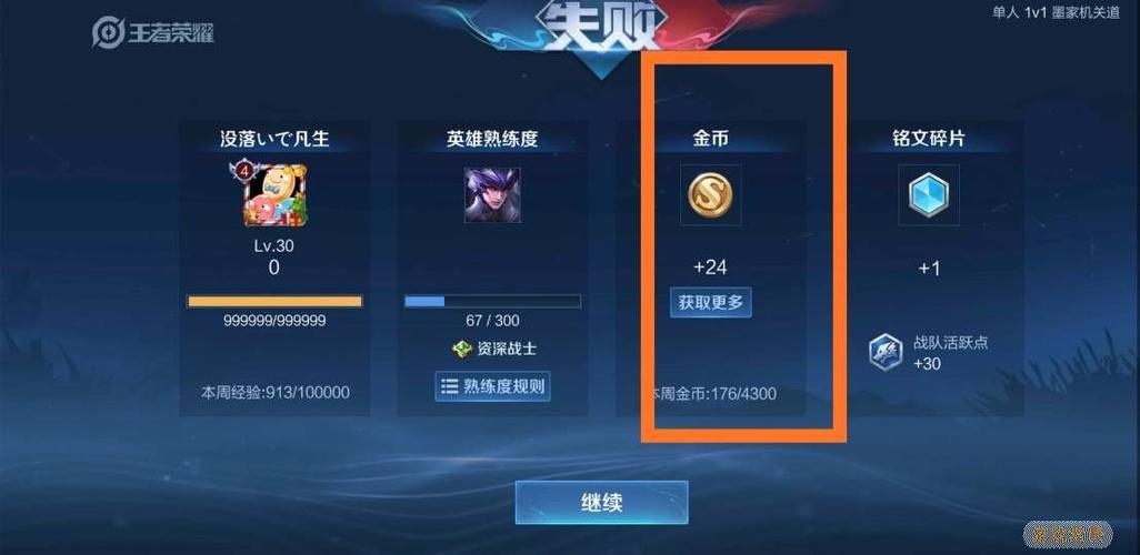 王者榮耀領(lǐng)錢技巧？王者榮耀里面怎么領(lǐng)金幣？-第5張圖片-猴鯊游戲