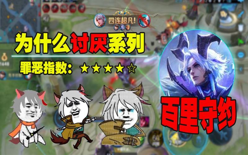 王者榮耀百里守約辣雞？百里守約很煩人？