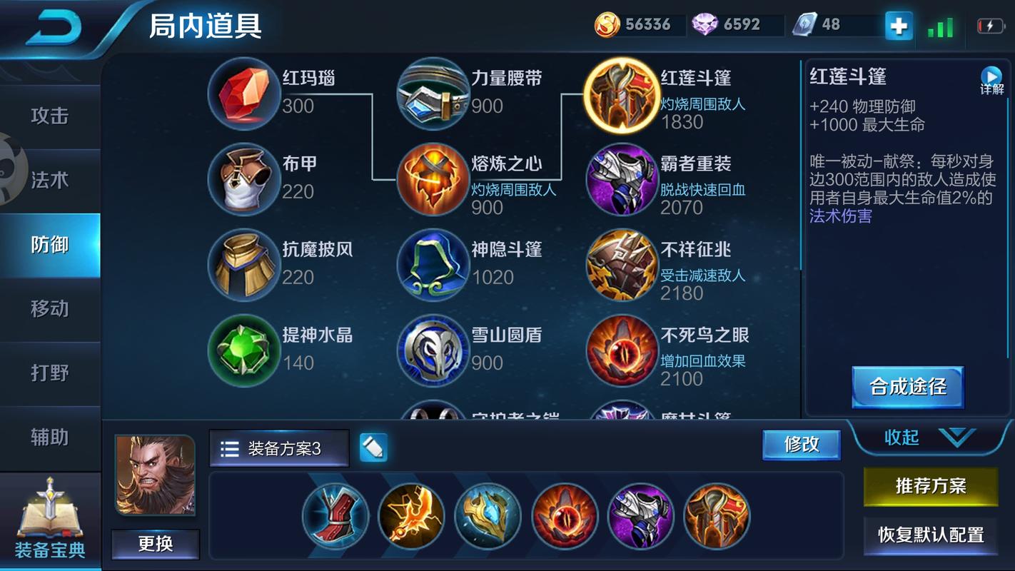 王者榮耀的程咬金出裝，王者榮耀程咬金出裝順序？-第6張圖片-猴鯊游戲