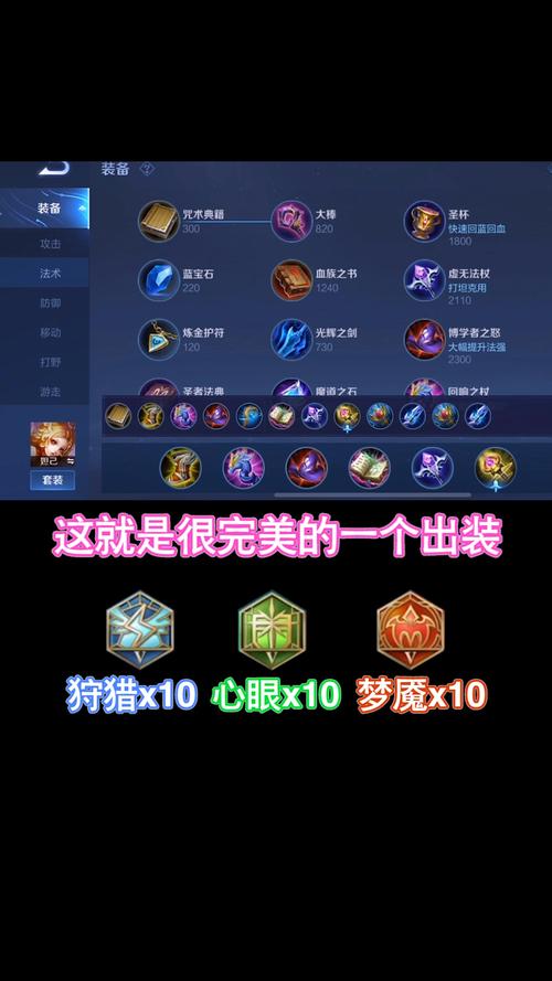 王者榮耀夢淚前期打野？夢淚打法風格？-第2張圖片-猴鯊游戲