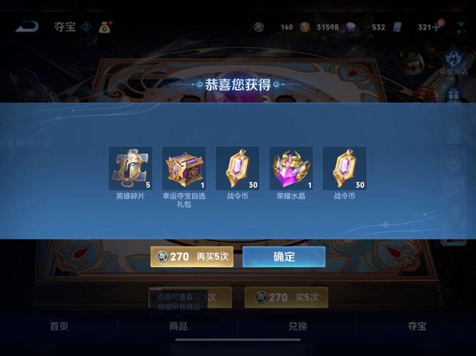 王者榮耀快速得結(jié)晶技巧，王者榮耀快速得結(jié)晶技巧是什么-第3張圖片-猴鯊游戲