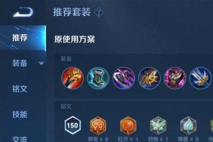 王者榮耀東方曜打野裝備？王者榮耀東方曜打野裝備怎么出？-第5張圖片-猴鯊游戲